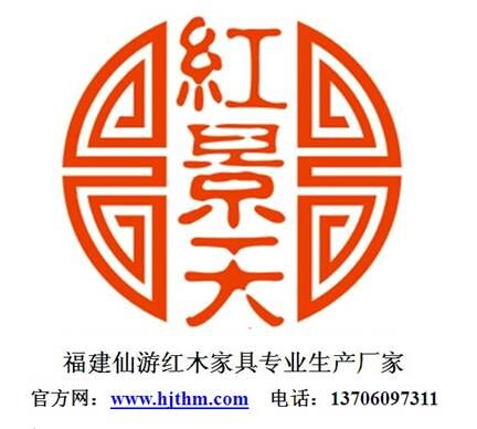 福建仙游紅木家具生產(chǎn)廠家