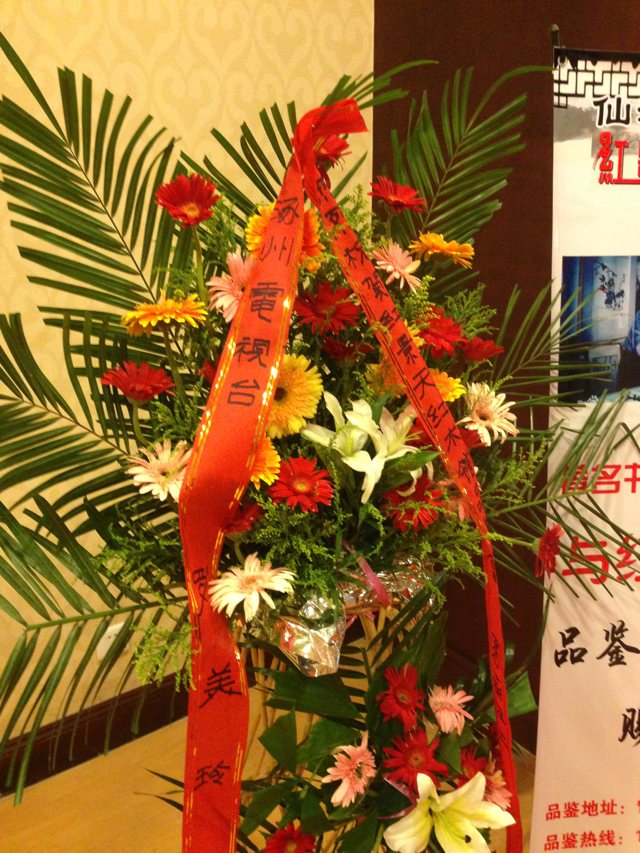 涿州電視臺(tái)祝賀福建仙游紅景天紅木加具廠紅木入駐河北省五星級住宅區(qū)取得圓滿成功